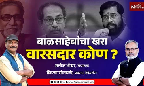 बाळसाहेबांचा खरा वारसदार कोण ? बाळसाहेबांचा खरा वारसदार कोण ?