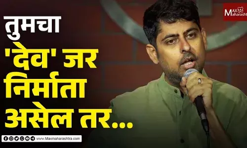 तुमचा देव जर सर्व गोष्टींचा निर्माता असेल तर... तुमचा देव जर सर्व गोष्टींचा निर्माता असेल तर...
