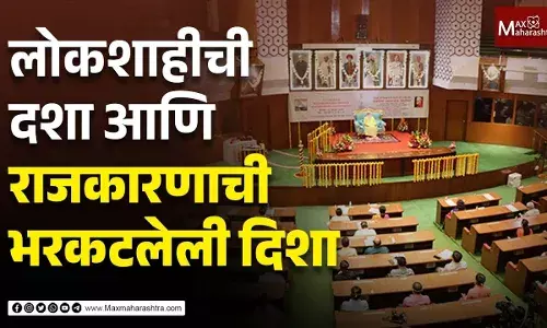 पर्यायी राजकारणाची दशा आणि दिशा...