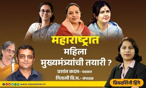 महाराष्ट्रात महिला मुख्यमंत्र्यांची तयारी ?...