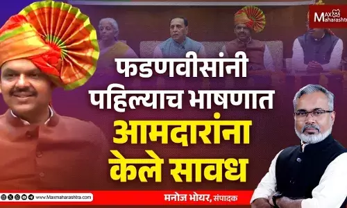 मंत्रिपदांचे अनेकांना स्वप्न, फडणवीसांनी आमदारांना केले सावध मंत्रिपदांचे अनेकांना स्वप्न, फडणवीसांनी आमदारांना केले सावध