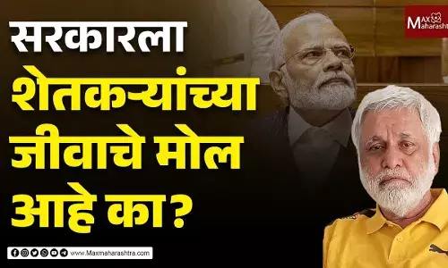 सरकारला शेतकऱ्यांच्या जीवाचे मोल आहे का ?