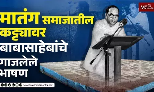 बाबासाहेबांची खास आठवण असलेला मातंग वाड्यातील कट्टा बाबासाहेबांची खास आठवण असलेला मातंग वाड्यातील कट्टा