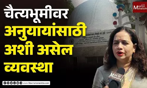 चैत्यभूमीवर अनुयायांसाठी अशी असेल व्यवस्था चैत्यभूमीवर अनुयायांसाठी अशी असेल व्यवस्था