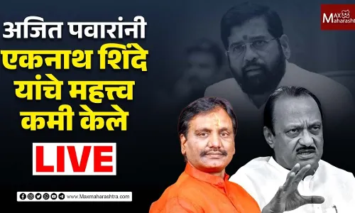 अजित पवारांनी एकनाथ शिंदे यांचे महत्त्व कमी केले- अंबादास दानवे अजित पवारांनी एकनाथ शिंदे यांचे महत्त्व कमी केले- अंबादास दानवे