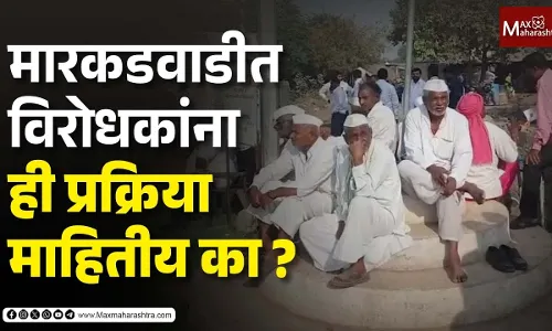 मारकडवाडीत विरोधकांना ही प्रक्रिया माहितीय का ? मारकडवाडीत विरोधकांना ही प्रक्रिया माहितीय का ?