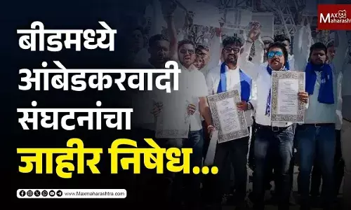 परभणी घटनेच्या निषेधार्थ बीड जिल्ह्यात उस्फुर्त बंद... परभणी घटनेच्या निषेधार्थ बीड जिल्ह्यात उस्फुर्त बंद...