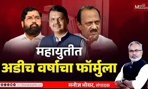 महायुतीत अडीच वर्षाचा फॉर्मुला महायुतीत अडीच वर्षाचा फॉर्मुला
