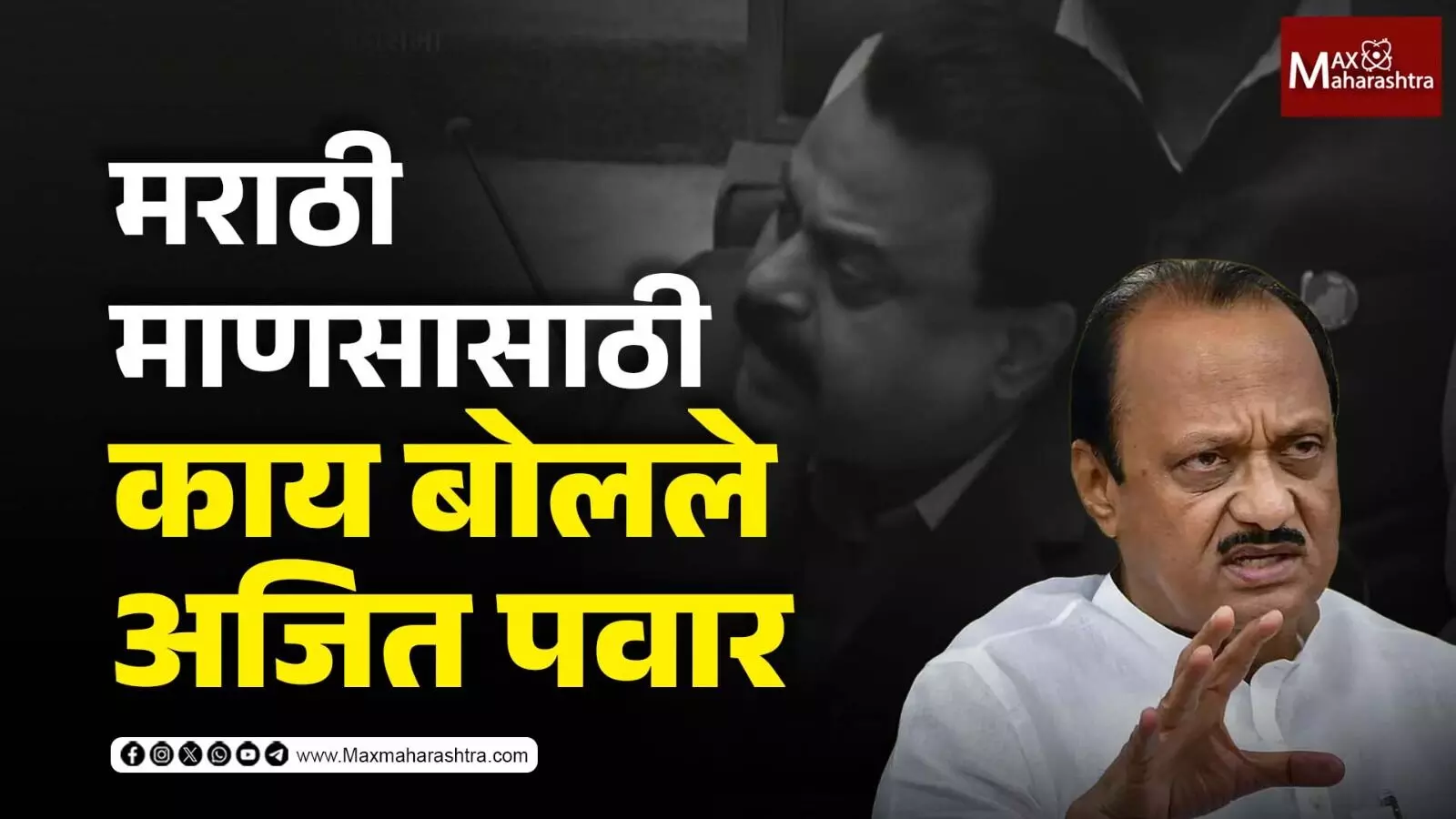 अधिकारी कितीही मोठ्या बापाचा असला तरी हयगय केली जाणार नाही - अजित पवार