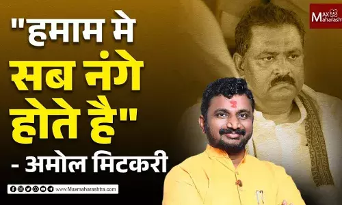 मस्ताजोग प्रकरणावरून राष्ट्रवादीचे आमदार अमोल मिटकरी व आमदार सुरेश धस यांच्यात जुंपली मस्ताजोग प्रकरणावरून राष्ट्रवादीचे आमदार अमोल मिटकरी व आमदार सुरेश धस यांच्यात जुंपली