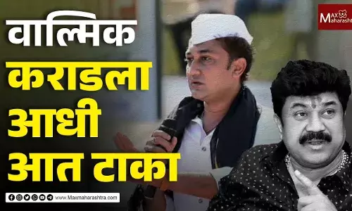 मी ओबीसी, तरी म्हणतो वाल्मिक कराडला आधी आत टाका - संदीप क्षीरसागर मी ओबीसी, तरी म्हणतो वाल्मिक कराडला आधी आत टाका - संदीप क्षीरसागर