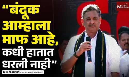 छत्रपती घराणं बीडचं पालकत्व स्वीकारले, संभाजीराजे आक्रमक छत्रपती घराणं बीडचं पालकत्व स्वीकारले, संभाजीराजे आक्रमक