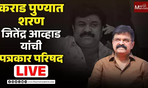 कराड पुण्यात शरण, जितेंद्र आव्हाड यांची पत्रकार परिषद कराड पुण्यात शरण, जितेंद्र आव्हाड यांची पत्रकार परिषद