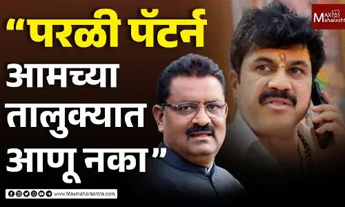 शरण आलेले आका देखील 302 मध्ये येऊ शकतात - सुरेश धस शरण आलेले आका देखील 302 मध्ये येऊ शकतात - सुरेश धस