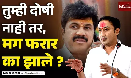 तुम्ही दोषी नाही तर, मग फरार का झालेत ? - संदीप क्षीरसागर तुम्ही दोषी नाही तर, मग फरार का झालेत ? - संदीप क्षीरसागर