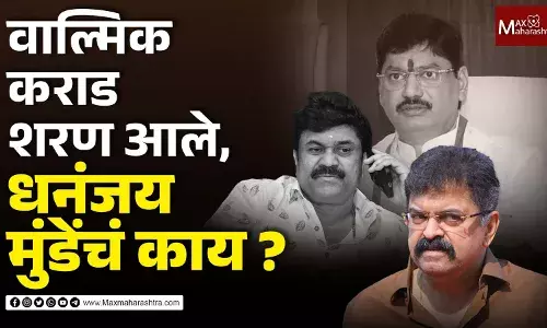 वाल्मिक कराड शरणागतीनंतर जितेंद्र आव्हाड यांचा गौप्यस्फोट वाल्मिक कराड शरणागतीनंतर जितेंद्र आव्हाड यांचा गौप्यस्फोट