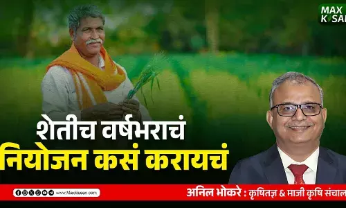शेतीच वर्षभराचं नियोजन कसं करायचं - अनिल भोकरे