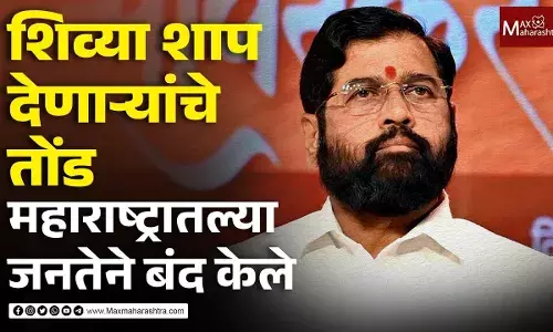 उपमुख्यमंत्री एकनाथ शिंदे यांची पत्रकार परिषद उपमुख्यमंत्री एकनाथ शिंदे यांची पत्रकार परिषद