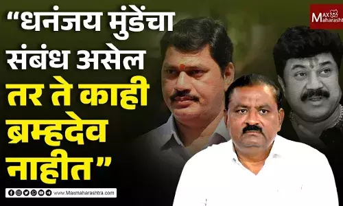 नैतिकता आणि धनंजय मुंडे यांची गाठच राहिलेली नाही - सुरेश धस नैतिकता आणि धनंजय मुंडे यांची गाठच राहिलेली नाही - सुरेश धस