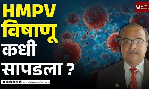 HMPV विषाणू कधी सापडला ?