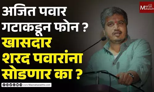 अजित पवार गटाकडून फोन? आमदार रोहित पवार यांची पत्रकार परिषद अजित पवार गटाकडून फोन? आमदार रोहित पवार यांची पत्रकार परिषद