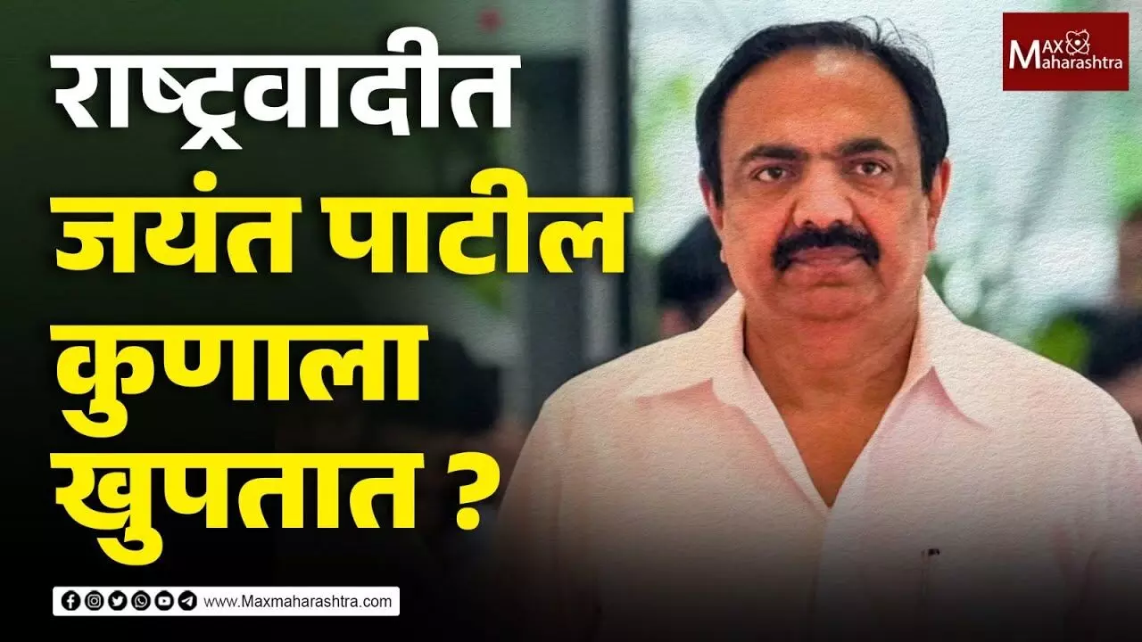 जयंत पाटील NCP मध्ये अधिक काळ राहणार नाही, शिरसाट यांचा रोख कुणावर ?