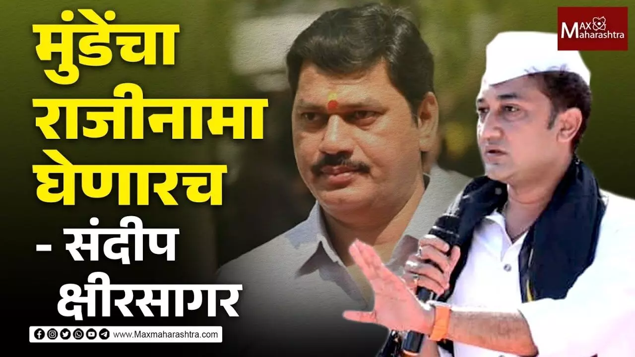 धस तुमच्या पाठिशी राहू, पण एकमेकांवर टाकू नका - संदीप क्षीरसागर