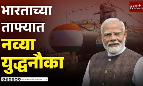 भारताच्या ताफ्यात नव्या युद्धनौका