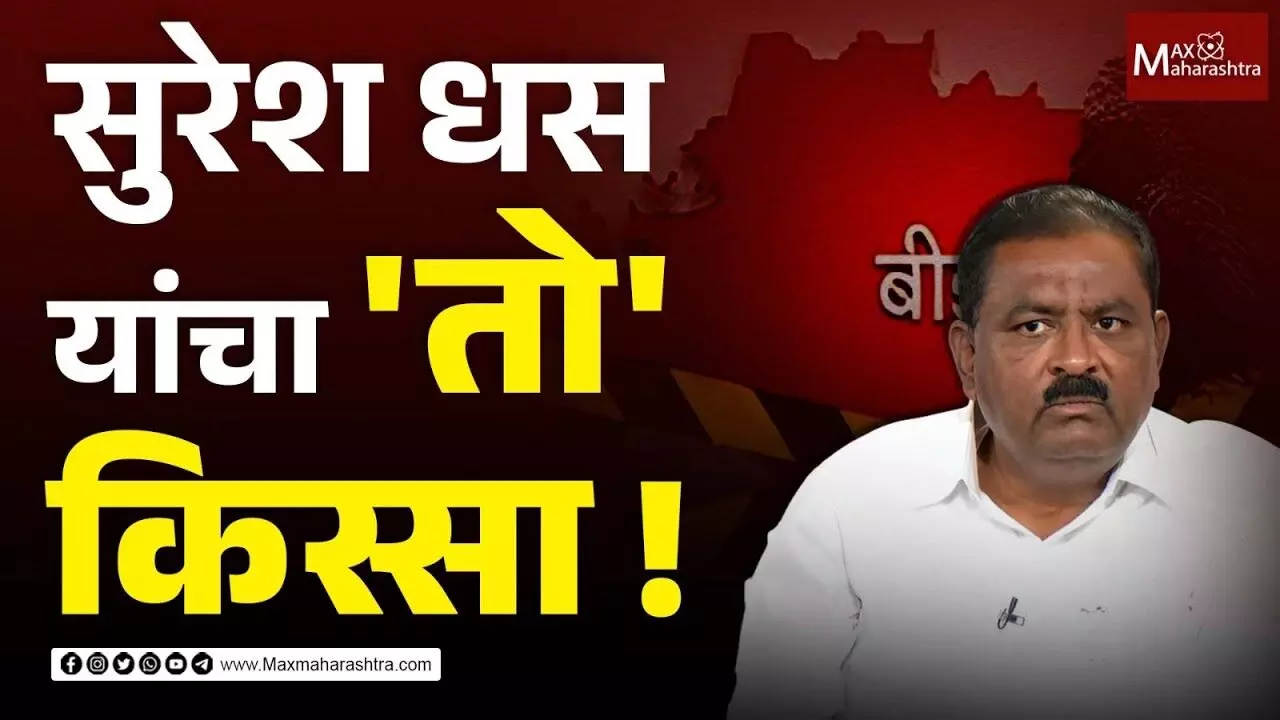 बीडचा बिहार, सर्वपक्षीयांचा पुढाकार ?