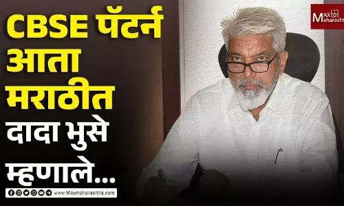 शालेय शिक्षण मंत्री ॲक्शन मोडमध्ये बोगस शाळांवर केली जाणार कारवाई शालेय शिक्षण मंत्री ॲक्शन मोडमध्ये बोगस शाळांवर केली जाणार कारवाई