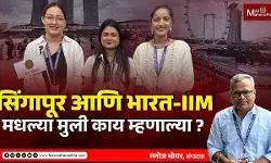 IIM girls ,Singapore, IIM ,girls