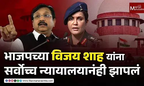 भाजपच्या वाचाळवीर विजय शाह यांना सर्वोच्च न्यायालयानंही झापलं भाजपच्या वाचाळवीर विजय शाह यांना सर्वोच्च न्यायालयानंही झापलं