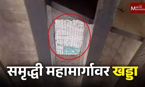Samruddhi Mahamarg : नागपूर-मुंबई महामार्गावर ‘समृद्ध’ खड्डा, आव्हाडांच्या लेकीचं ट्विट चर्चेत Samruddhi Mahamarg : नागपूर-मुंबई महामार्गावर ‘समृद्ध’ खड्डा, आव्हाडांच्या लेकीचं ट्विट चर्चेत