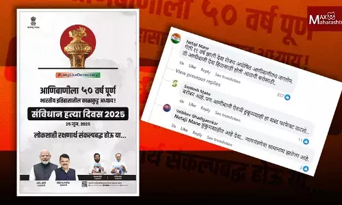 संविधान हत्या दिवस च्या पोस्ट वर ५० लक्षवेधी कमेंटस् ! संविधान हत्या दिवस च्या पोस्ट वर ५० लक्षवेधी कमेंटस् !