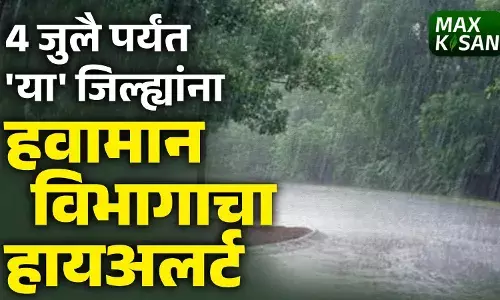 सावधान! जोरदार पाऊस: ह्या जिल्ह्यांना IMD चा अलर्ट.. सावधान! जोरदार पाऊस: ह्या जिल्ह्यांना IMD चा अलर्ट..