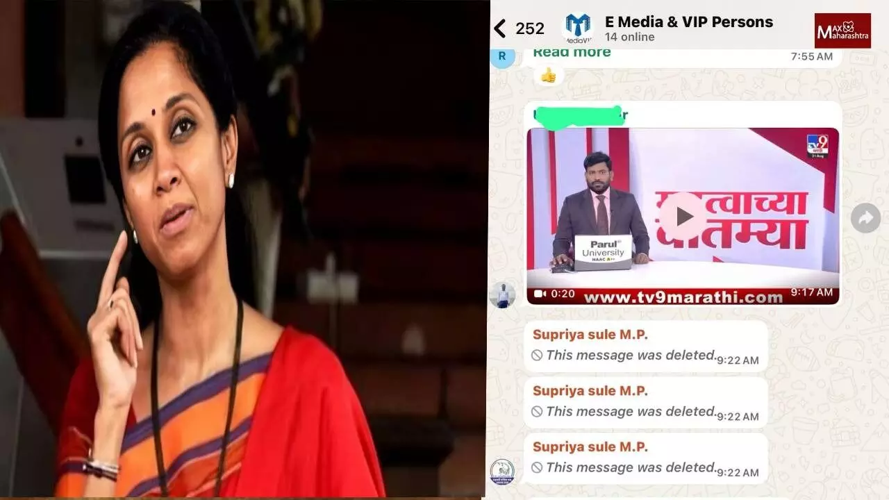 सुप्रिया सुळे यांनी WhatsApp ग्रुप वर ची पोस्ट डिलीट का केली ?