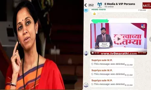 सुप्रिया सुळे यांनी WhatsApp ग्रुप वर ची पोस्ट डिलीट का केली ? सुप्रिया सुळे यांनी WhatsApp ग्रुप वर ची पोस्ट डिलीट का केली ?