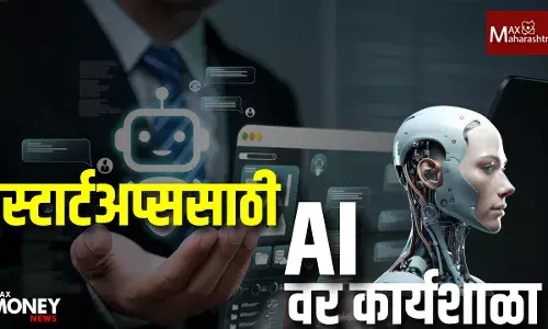 Artificial Intelligence स्टार्टअप्ससाठी पुण्यात Gen Agentic AI वर कार्यशाळा