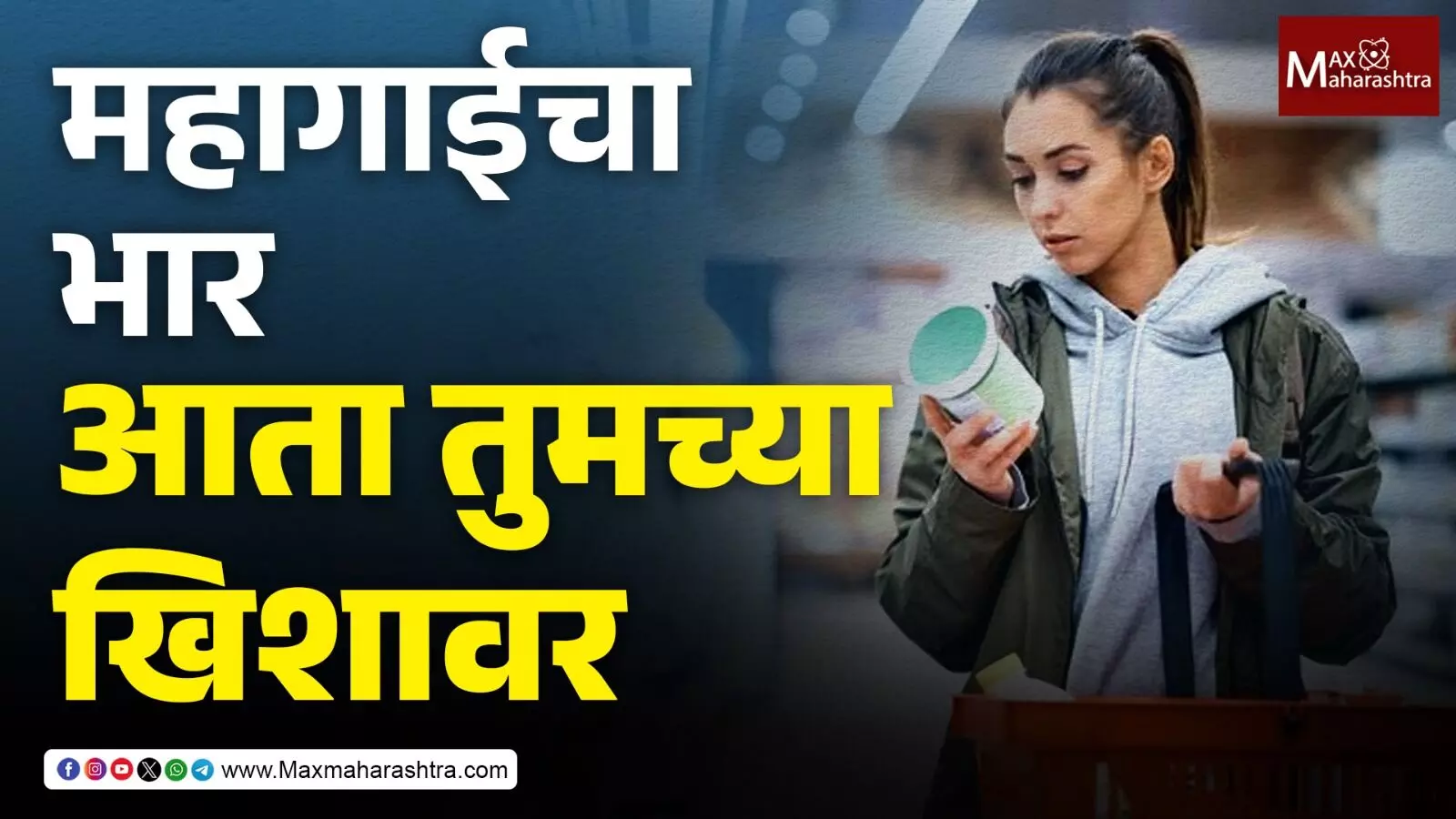 Urban Company : महागाईचा भार आता तुमच्या खिशावर