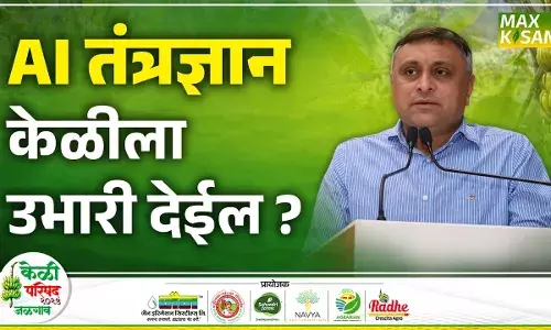 Amol Jawale : केळी परिषदेतील माहिती सरकारपर्यंत पोहोचविणार - आमदार अमोल जावळे Amol Jawale : केळी परिषदेतील माहिती सरकारपर्यंत पोहोचविणार - आमदार अमोल जावळे