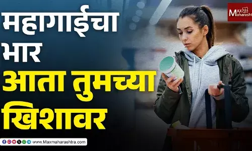 Urban Company : महागाईचा भार आता तुमच्या खिशावर Urban Company : महागाईचा भार आता तुमच्या खिशावर
