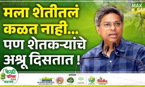 Ravindra Ambekar : मॅक्स किसान घेणार प्रत्येक जिल्ह्यात पीकनिहाय परिषद Ravindra Ambekar : मॅक्स किसान घेणार प्रत्येक जिल्ह्यात पीकनिहाय परिषद
