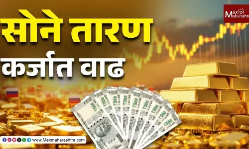 Gold Loan मायक्रोफायनान्सपेक्षा सोन्याच्या कर्जात वेगाने वाढ Gold Loan मायक्रोफायनान्सपेक्षा सोन्याच्या कर्जात वेगाने वाढ
