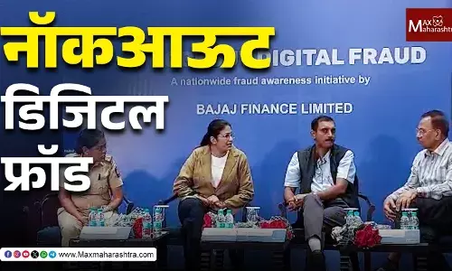 Cyber Crime बजाज फायनान्सचा नागपुरात सायबर जागरूकता अभियान Cyber Crime बजाज फायनान्सचा नागपुरात सायबर जागरूकता अभियान