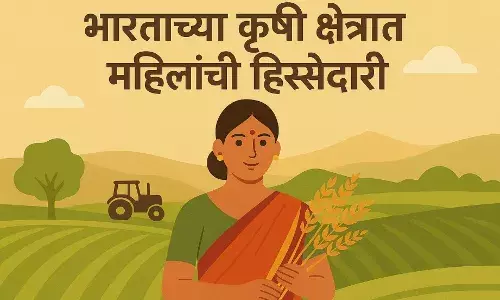 भारतीय शेतीतील वास्तव स्त्रीशक्ती, अदृश्य श्रम, अपूर्ण मान्यता भारतीय शेतीतील वास्तव स्त्रीशक्ती, अदृश्य श्रम, अपूर्ण मान्यता