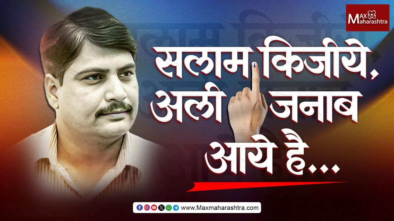 सलाम किजीये, अली जनाब आये हैं... सलाम किजीये, अली जनाब आये हैं...