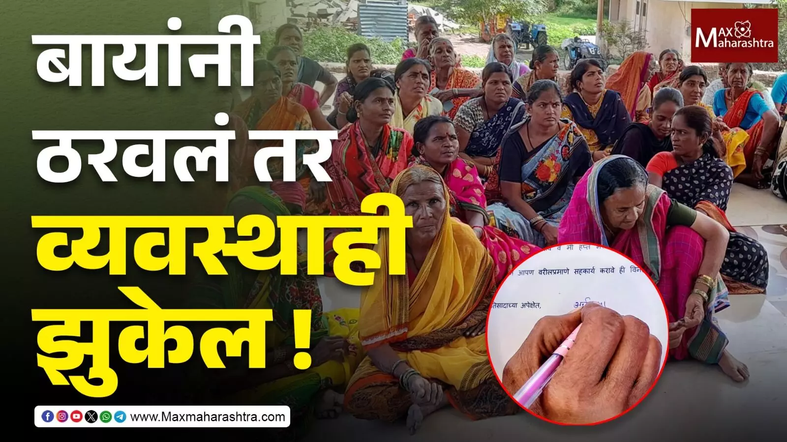 Marathwada : महापुराच्या वेदना आणि महिलांचा निर्धार