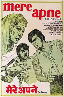 MaxCinema : Mere Apne - ‘हालचाल ठीकठाक हैं, सबकुछ ठीकठाक हैं..’