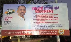 Washim : निष्ठावंताची उमेदवारी कापणाऱ्यांना Thank you, BJP च्या इच्छुक उमेदवाराने लावले बॅनर