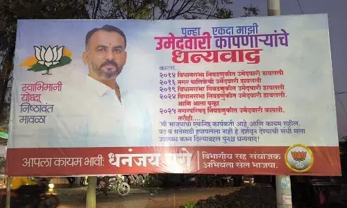 Washim : निष्ठावंताची उमेदवारी कापणाऱ्यांना Thank you, BJP च्या इच्छुक उमेदवाराने लावले बॅनर